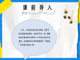 人教版小學(xué)一年級(jí)音樂(lè)上冊(cè)第七單元第1課《“發(fā)燒友”試聽會(huì)》課件