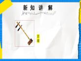 人教版小學(xué)一年級(jí)音樂(lè)上冊(cè)第七單元第1課《“發(fā)燒友”試聽會(huì)》課件
