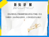 人教版小學(xué)一年級(jí)音樂(lè)上冊(cè)第六單元第1課《吹管樂(lè)家族聚會(huì)》課件