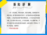 人教版小學(xué)一年級(jí)音樂(lè)上冊(cè)第六單元第1課《吹管樂(lè)家族聚會(huì)》課件