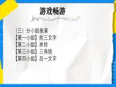 人教版小學一年級音樂上冊第四單元第6課 《我家門前有條河》課件