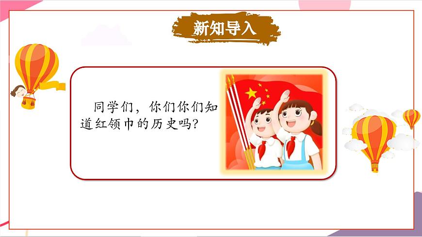 【新版教材】人音版音乐一年级上册-《快乐进行曲》课件第3页