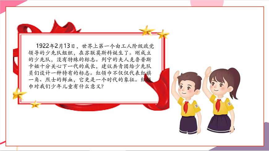 【新版教材】人音版音乐一年级上册-《快乐进行曲》课件第4页