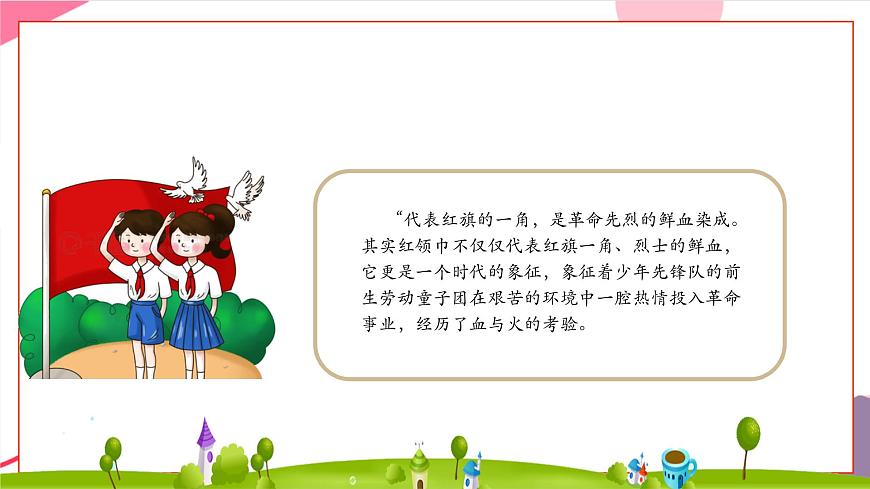 【新版教材】人音版音乐一年级上册-《快乐进行曲》课件第5页