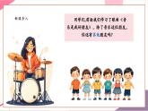 【新教材新課標】人音版音樂一年級上冊第1單元《你我都是好朋友》教案+課件+素材