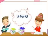 【新教材新課標(biāo)】人音版音樂一年級上冊第1單元《音樂是我好朋友》教案+課件+素材