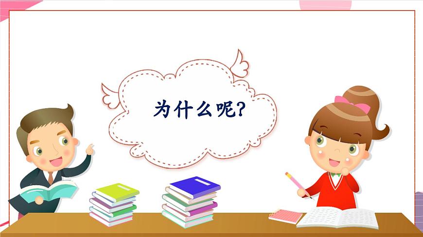 【新版教材】人音版音乐一年级上册-《音乐是我好朋友》课件第4页