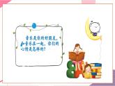 【新教材新課標(biāo)】人音版音樂一年級上冊第1單元《音樂是我好朋友》教案+課件+素材