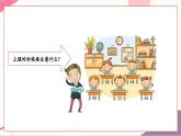 【新教材新課標(biāo)】人音版音樂一年級(jí)上冊(cè)第2單元《法治歌》教案+課件+素材
