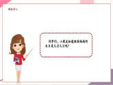 【新教材新課標(biāo)】人音版音樂一年級上冊第2單元《頌祖國》教案+課件+素材