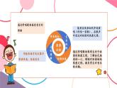 【新教材新課標(biāo)】人音版音樂(lè)一年級(jí)上冊(cè)第2單元《同唱一首歌》教案+課件+素材