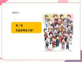 【新教材新課標(biāo)】人音版音樂一年級(jí)上冊第3單元《其多列》教案+課件+素材