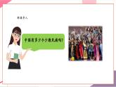 【新教材新課標(biāo)】人音版音樂一年級上冊第3單元《其多列》教案+課件+素材