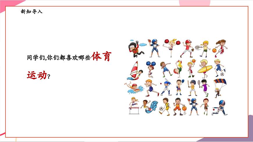 【新版教材】人音版音乐一年级上册-《跳绳》课件第3页