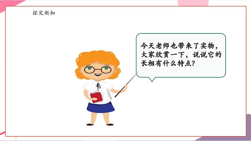 【新版教材】人音版音乐一年级上册-《响板》课件第8页