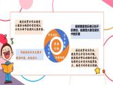 【新教材新課標(biāo)】人音版音樂一年級上冊第4單元《大象》教案+課件+素材