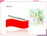 【新教材新課標(biāo)】人音版音樂一年級上冊第4單元《大象》教案+課件+素材