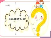 【新教材新課標(biāo)】人音版音樂一年級上冊第4單元《動物說話》教案+課件+素材