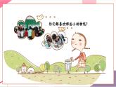 【新教材新課標(biāo)】人音版音樂一年級上冊第4單元《動物說話》教案+課件+素材