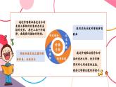 【新教材新課標(biāo)】人音版音樂一年級上冊第4單元《兩只小象》教案+課件+素材