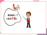 【新教材新課標(biāo)】人音版音樂一年級上冊第4單元《兩只小象》教案+課件+素材