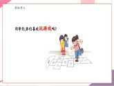 【新教材新課標(biāo)】人音版音樂一年級上冊第3單元《請您像我這樣做》教案+課件+素材