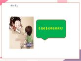 【新教材新課標(biāo)】人音版音樂一年級上冊第3單元《請您像我這樣做》教案+課件+素材