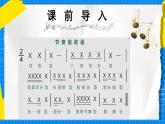 人教版小學一年級音樂上冊第五單元第4課《小小作曲家》 課件