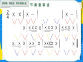 人教版小學一年級音樂上冊第五單元第4課《小小作曲家》 課件