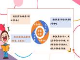 【新教材新課標(biāo)】人音版音樂一年級上冊第4單元《小青蛙》教案+課件+素材