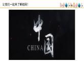 人教版小學(xué)音樂 一年級上第二單元《我愛家鄉(xiāng)，我愛祖國》名師課件(簡譜)