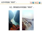 人教版小學(xué)音樂 一年級上第二單元《我愛家鄉(xiāng)，我愛祖國》名師課件(簡譜)