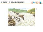 人教版小學(xué)音樂 一年級上第二單元《我愛家鄉(xiāng)，我愛祖國》名師課件(五線譜)
