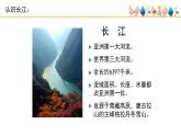人教版小學(xué)音樂 一年級上第二單元《我愛家鄉(xiāng)，我愛祖國》名師課件(五線譜)
