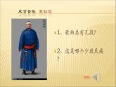 人音版小學(xué)音樂五年級上 第2課《嘎達(dá)梅林  馬頭琴》課件