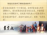 人音版小學(xué)音樂五年級上 第2課《嘎達(dá)梅林  馬頭琴》課件