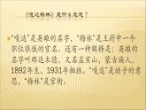 人音版小學(xué)音樂五年級上 第2課《嘎達(dá)梅林  馬頭琴》課件