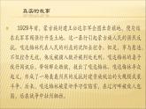人音版小學(xué)音樂五年級上 第2課《嘎達(dá)梅林  馬頭琴》課件