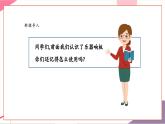 【新教材新課標(biāo)】人音版音樂一年級上冊第4單元《演奏-木魚+碰鐘》教案+課件+素材