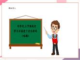 【新教材新課標(biāo)】人音版音樂一年級上冊第4單元《小山羊過生日》教案+課件+素材