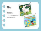 人音版三年級上冊音樂第一單元《我們多么幸?！返谝徽n《搖啊搖》PPT課件