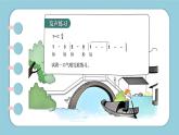 人音版三年級上冊音樂第一單元《我們多么幸福》第一課《搖啊搖》PPT課件