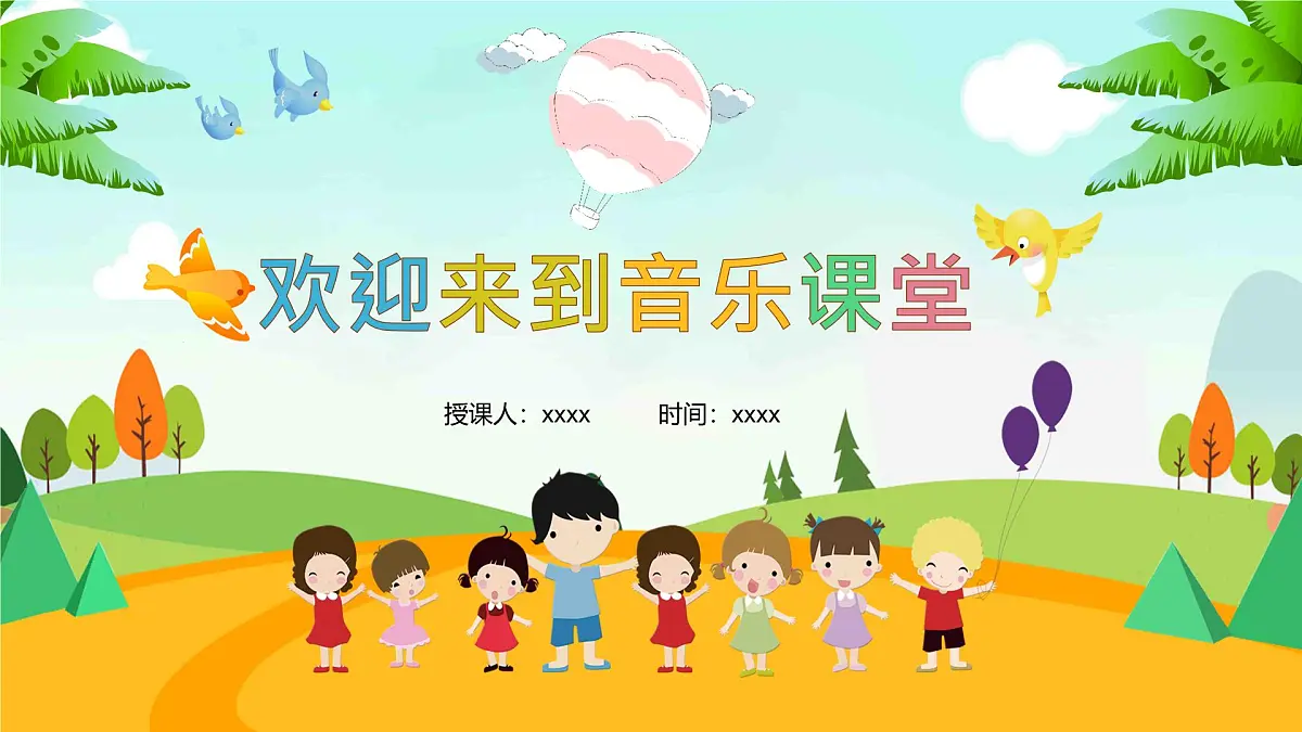 人音版三年级上册音乐第二单元《劳动的歌》第三课《打麦号子》PPT课件第1页