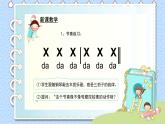 人音版三年級(jí)上冊(cè)音樂(lè)第三單元《豐收歌舞》第一課《桔梗謠》PPT課件