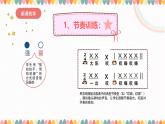人音版三年級(jí)上冊(cè)音樂(lè)第三單元《豐收歌舞》第三課《豐收歌》PPT課件