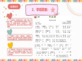 人音版三年級(jí)上冊(cè)音樂(lè)第三單元《豐收歌舞》第三課《豐收歌》PPT課件