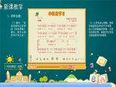 人音版三年級(jí)上冊(cè)音樂(lè)第三單元《豐收歌舞》第四課《豐收的節(jié)日》PPT課件
