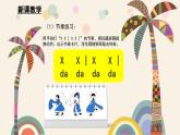 人音版三年級(jí)上冊(cè)音樂(lè)第四單元《我愛(ài)媽媽》第一課《媽媽格桑拉》PPT課件