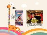 人音版三年級(jí)上冊(cè)音樂(lè)第四單元《我愛(ài)媽媽》第二課《媽媽》PPT課件