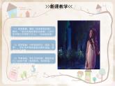 人音版三年級(jí)上冊(cè)音樂(lè)第四單元《我愛(ài)媽媽》第三課《母親教我的歌》PPT課件